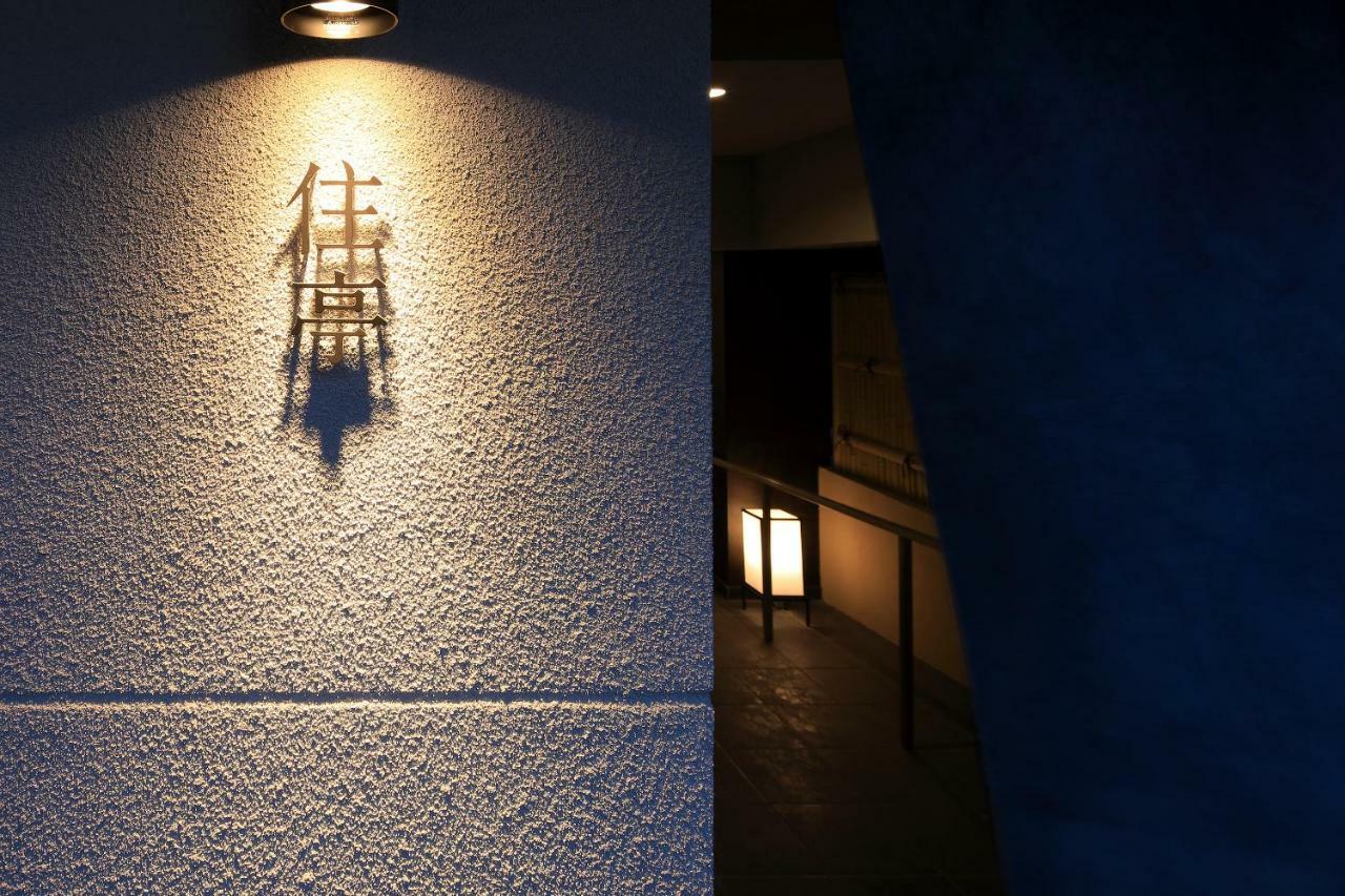 Hotel Sumitei Kiyomizu Gojo Kioto Zewnętrze zdjęcie